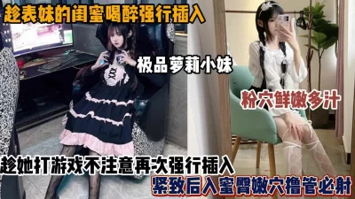趁其不备强行插入粉嫩蜜臀『狠货高科技看简阶』